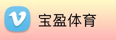 宝盈体育 Logo
